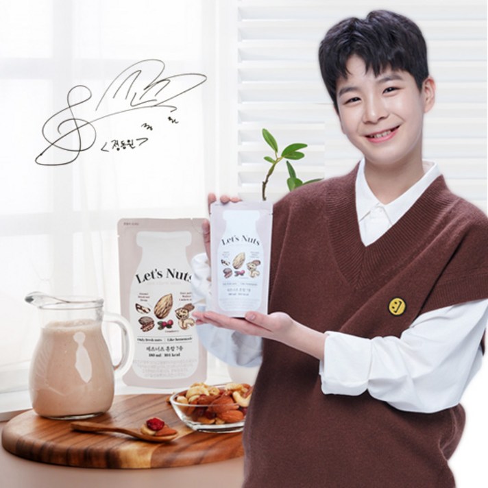 [레츠너츠] 7가지 견과를 통째로 갈아넣은 영양만점 혼합 7종 견과음료 180ml 15포 * 4박스 (총60포)
