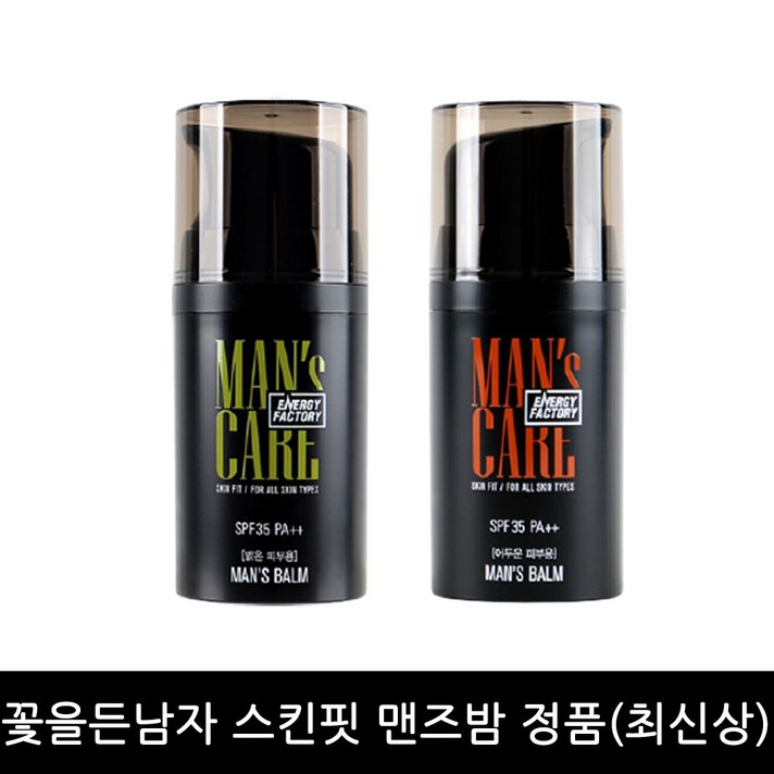 꽃을든남자 에너지팩토리 스킨핏 맨즈밤 정품(최신상), 어두운피부용