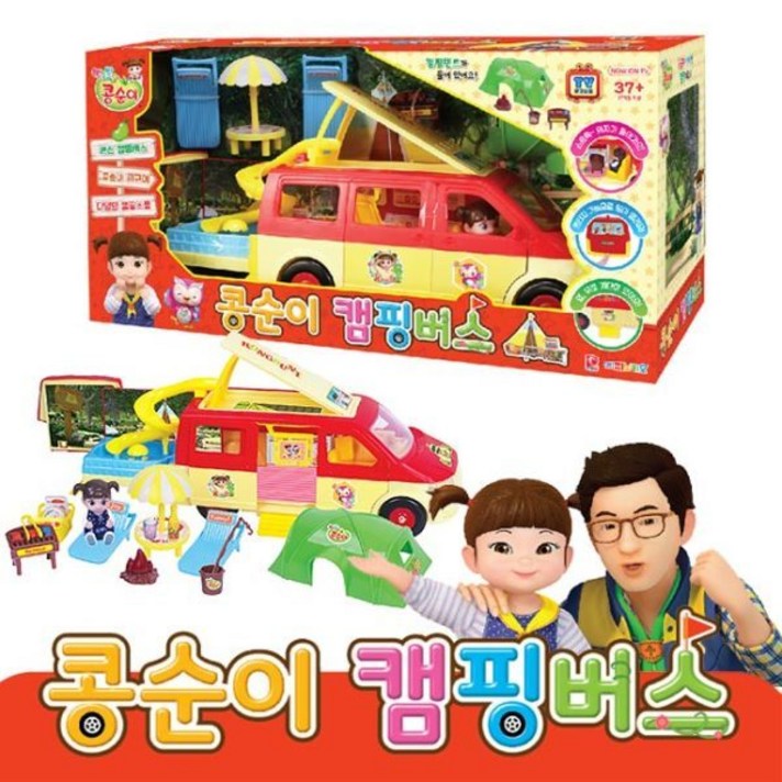 [콩순이] 캠핑버스/캠핑카