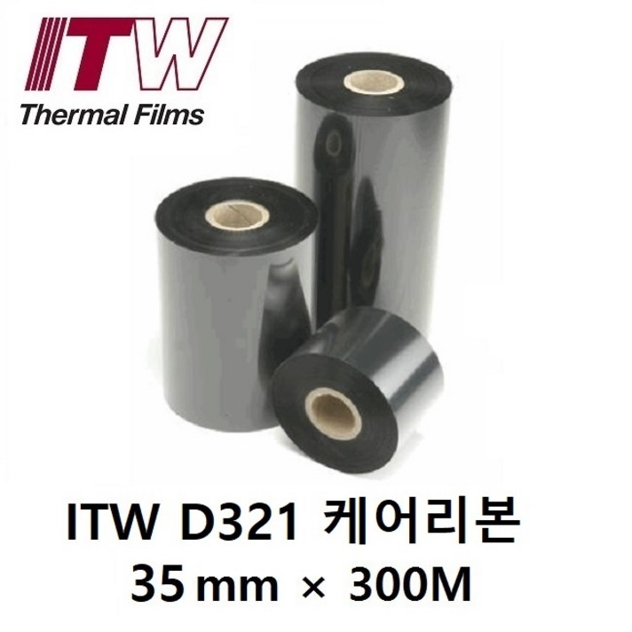 ITW D321 35mm*300M (10롤) 케어리본 케어레진리본(먹지) 열전사 리본 바코드 라벨 프린터