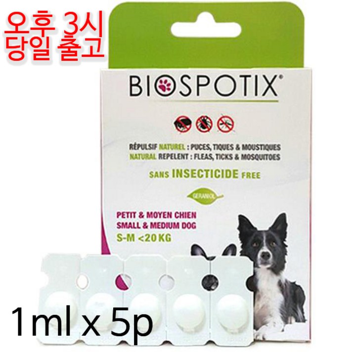 바이오강스 스팟틱스 외부기생충예방, 1팩, 소형견1 ml* 5개(20 kg 미만)