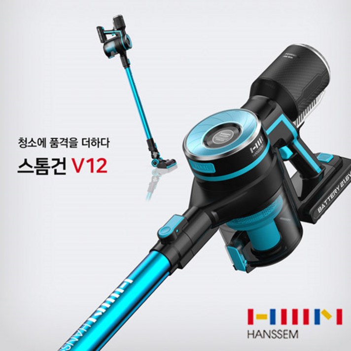 한샘 HANSSEM [공식인증] 정품 스톰건 V12 무선청소기 이벤트가 한정수량 12대, 스탠드거치대 포함, 블루