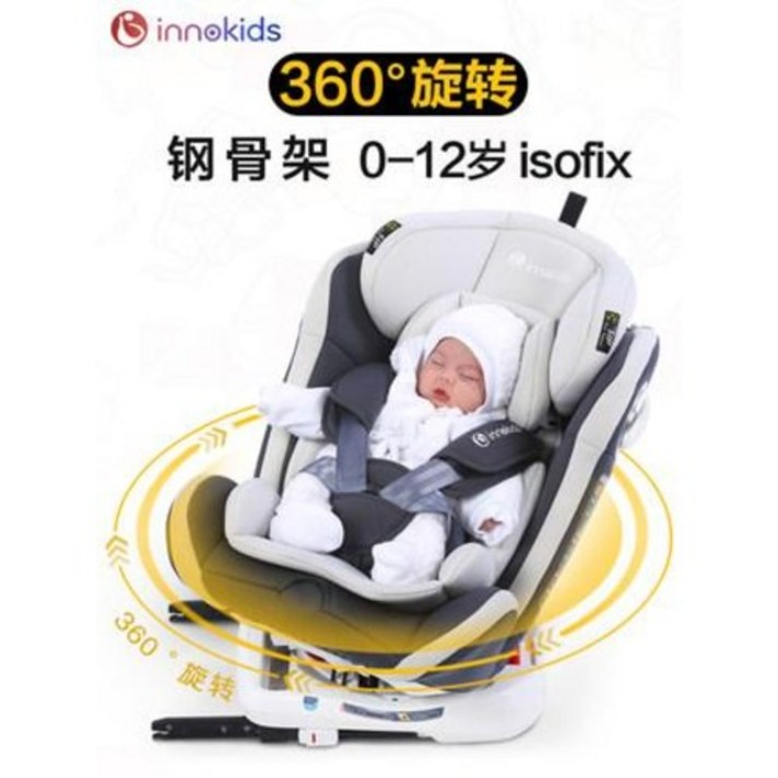카시트 이노키즈 키즈 카시트 자동차용 0-12세 베이비 4회전 isofix, 14 시크 블랙 아이소픽스 하드 인터페이스