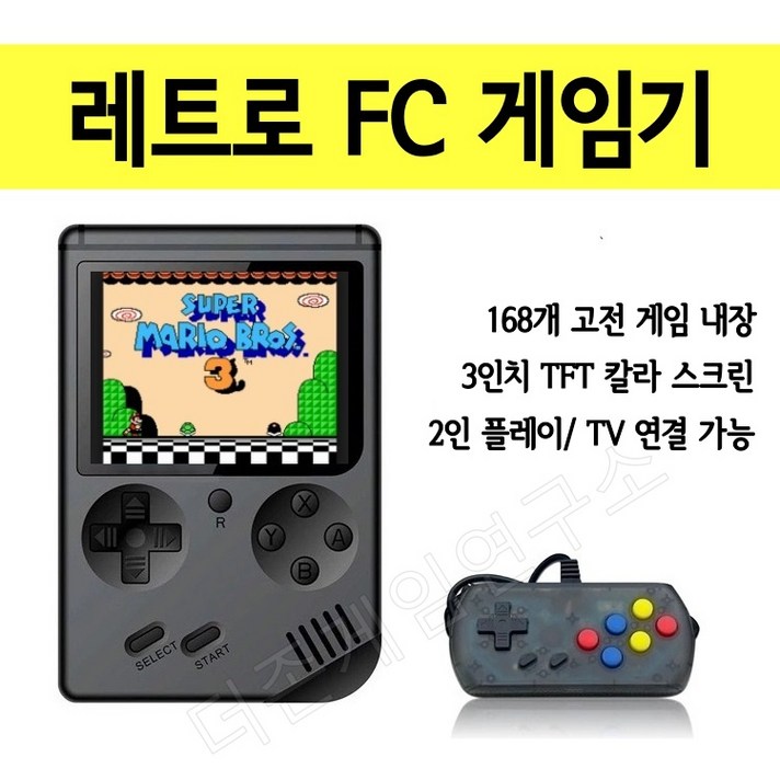 레트로 FC PLUS 가정용 휴대용 고전 오락실 게임기, 무광 블랙