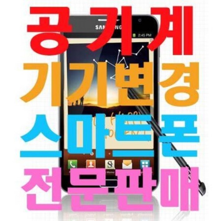 LG U+ 공기계 가개통 미사용 새제품 옵티머스G LG-F180L Optimus G 스마트폰 기기변경 약정 조건無