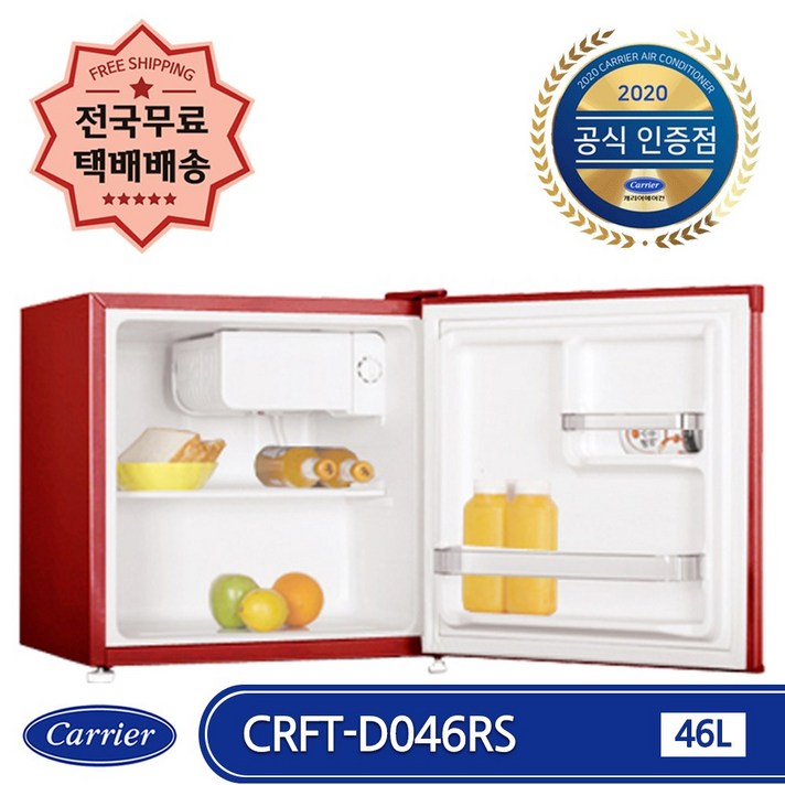 캐리어 CRFT-D046RS 1등급 46L 일반(소형)냉장고 저소음 레드