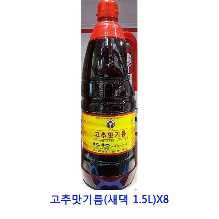 업소용 식자재 고추맛기름(새댁 1.5L)X8 화조유 화유 고추기름 불맛향미유 시아스화유 아보카도오일 게걸무씨앗기름 아보카도오일캡슐 햄프씨드오일 현미유 mct오일 산초기름 아마씨유 호두기름 cbd오일 코코넛오일, 단일상품