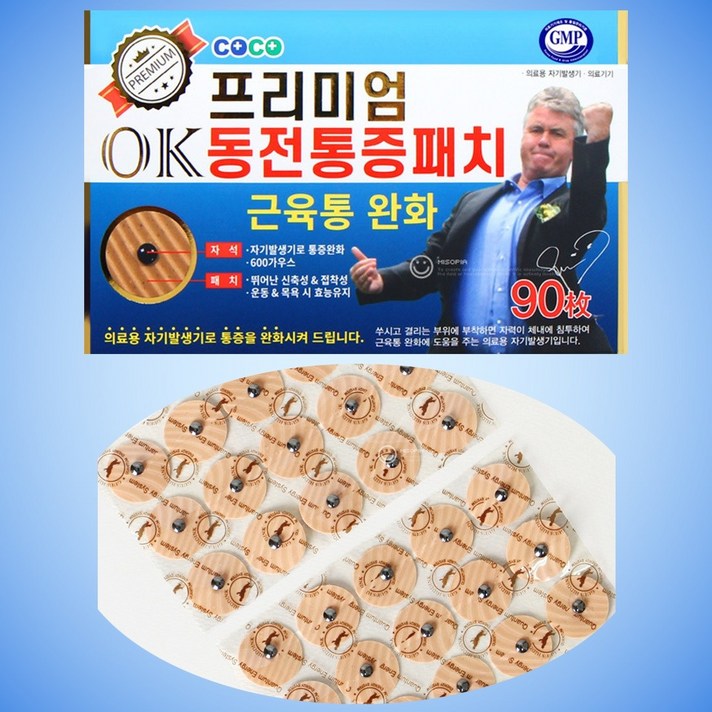 효과빠른 히딩크 추천 프리미엄 OK 동전패치 자석파스 의료용 자기에너지 근육통증 완화, OK동전패치-일반형