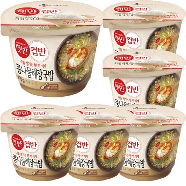CJ컵반 즉석밥 컵밥6개 세트 다양한 종류 간편식 비빔밥 국밥 덮밥 프리미엄컵밥, CJ콩나물해장국밥 x6