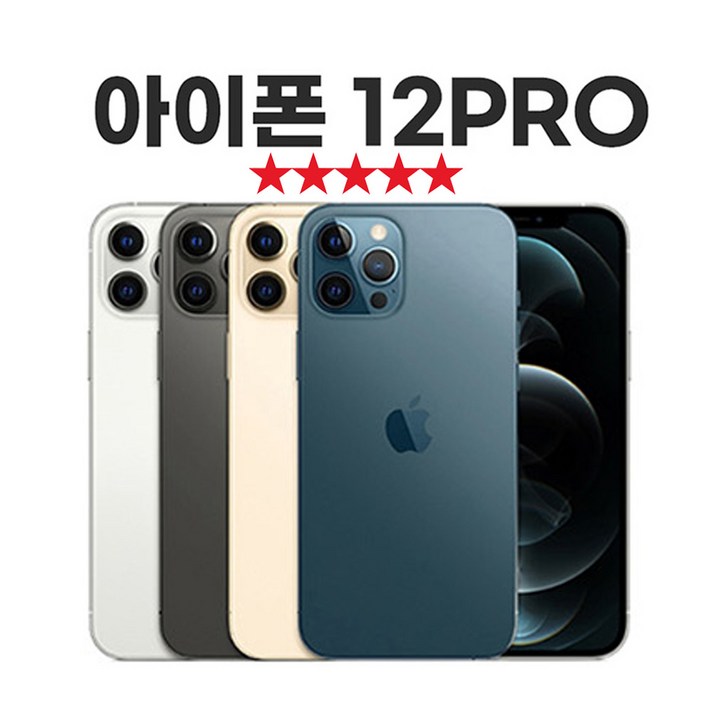 SUNRISE MALL 애플 아이폰12 프로 Apple iPhone12 pro 중고폰 리퍼폰 공기계 자급제 알뜰폰, 256GB, 실버