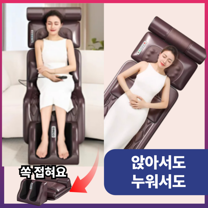 편한쉼 부모님 선물 안마의자 마사지 매트 전신안마기 침대 마사지기 미니 베드 소형