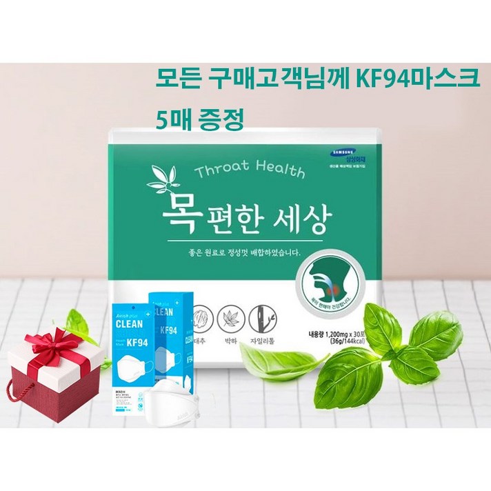 1+1 엘리펀 목편한세상 기관지영양제36g x 2박스