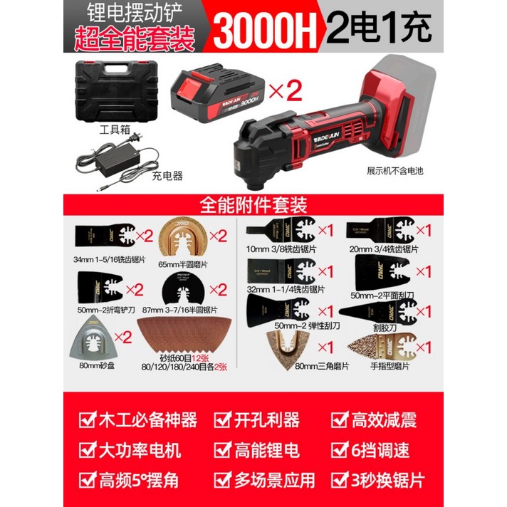 충전식 무선 전기 컷터 전동 커터기 만능 멀티 커터, H개