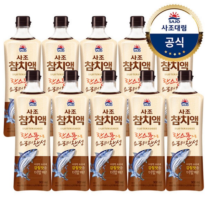 [사조대림] 사조 참치액 900ml X 10병 /조미료/액젓/소스/요리, 상세 설명 참조