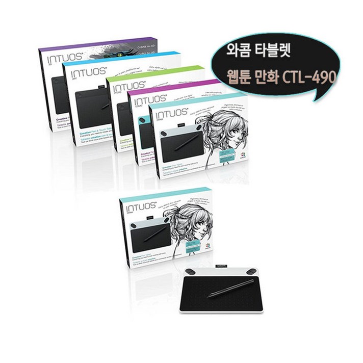 와콤 타블렛 웹툰 만화 WACOM CTL-490, 단품