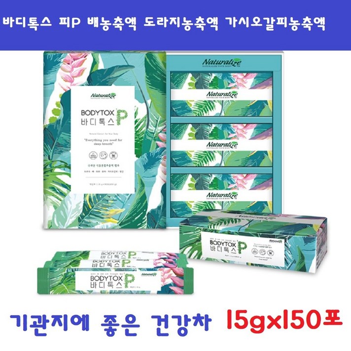 바디 톡스 피P 모과농축액 가시오갈피농축액 프락토올리고당 15gx150포 비타민B 기관지에 좋은 차 건강차, 150포, 15g
