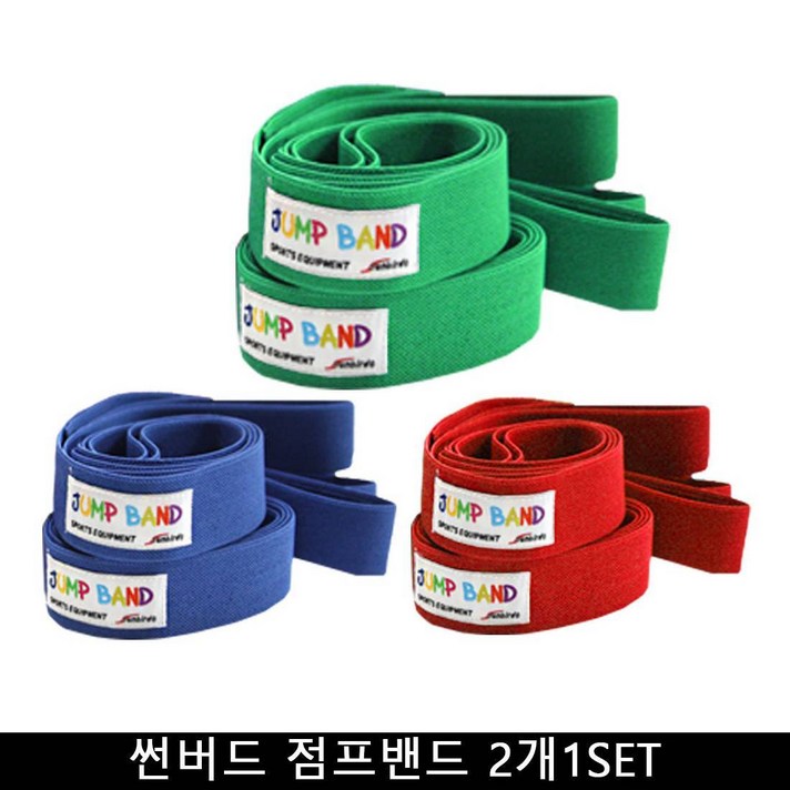 기타 썬버드 점프밴드 2개1SET