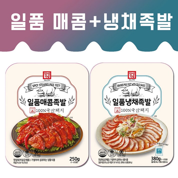 한성기업 한성 일품매콤족발 250g+냉채족발 380g 100%국산돼지 돼지고기 간식 야식 안주, 1set