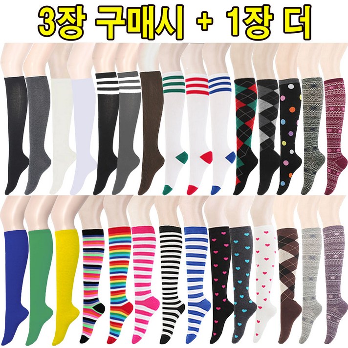 맵시걸 001 니삭스 기본무지 효리 패션 반스타킹 반양말 학생양말 오버니삭스