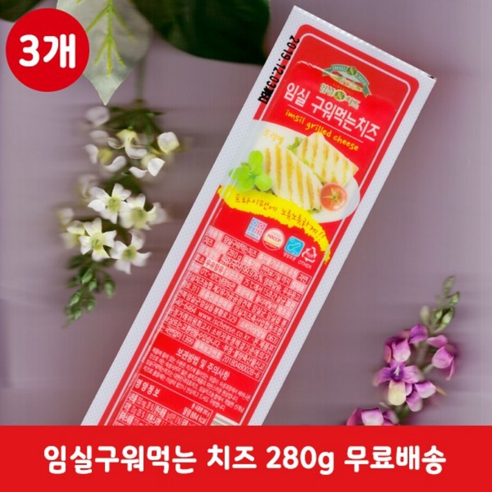 임실농협 무료배송 임실치즈농협 구워먹는 치즈 280g 1개 2개 3개 4개