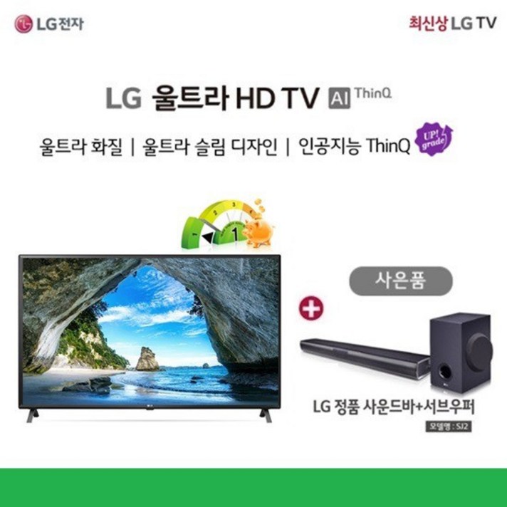[오플]LG 울트라HD TV AI ThinQ 65인치 65UN7850KNA + 사운드바, 상세설명 참조, 벽걸이형