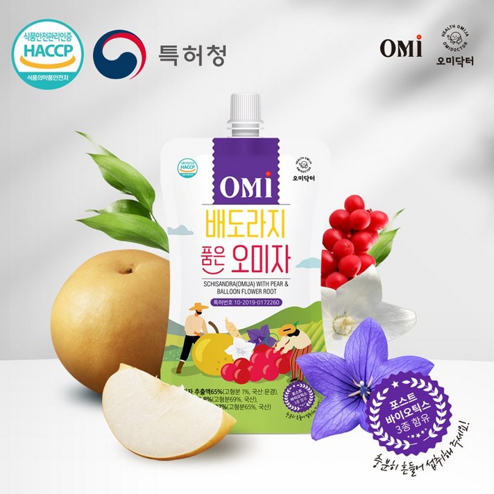배도라지즙 오미자 추출물 엑기스 쉬잔드린 문경오미자 도라지 배즙 포스트바이오틱스 건강즙 haccp 인증, 20팩