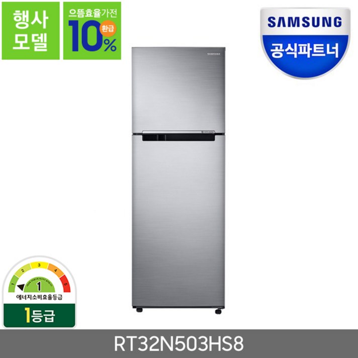 삼성전자 일반냉장고 RT32N503HS8 전국무료배송