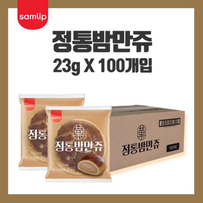 삼립 정통밤만쥬 100개입 1박스