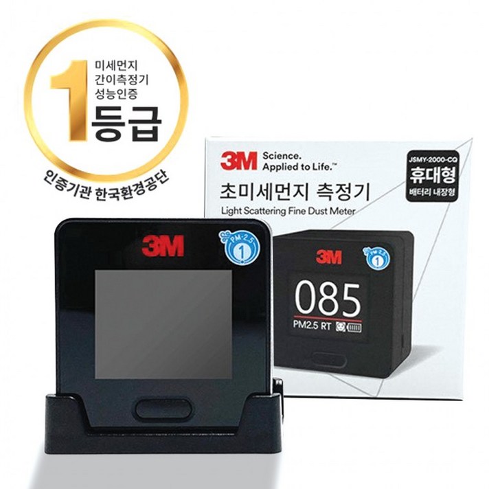 3M (배터리) 미세먼지측정기 JSMY-2000-CQ, 탁상용