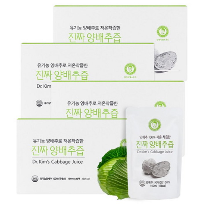 김재식헬스푸드 유기농 양배추즙 (100ml x 30개 4박스) 총120팩, 선택완료, 단품없음