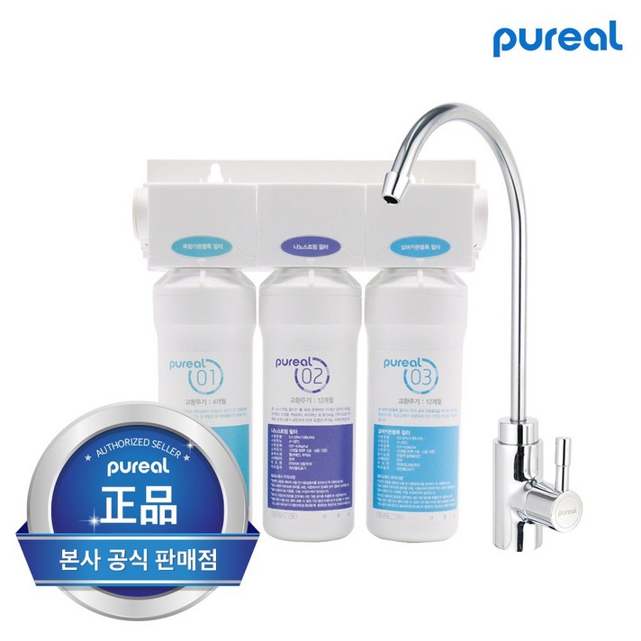 퓨리얼 본사직영 언더싱크 직수 정수기 퓨온싱크 PPU-200(1년필터포함), 기사 방문(부품포함)