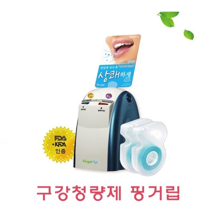 [가격준수]구강청량제 핑거립/필름형구강청정제/무설탕저칼로리구강청량제/구강청량제/, 구강청량제 핑거립 카트리지 블루베리1200매