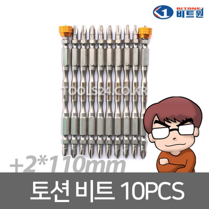 비트원 국산 양날 토션비트 세트 10pcs +2x110mm BTT-100502/비트날 충전드릴 악세사리 자화기2개 포함, 단품