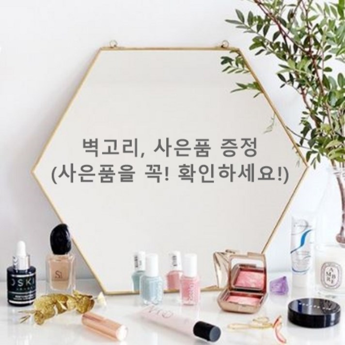 달동네 육각 화장거울 골드프레임 인테리어 벽거울 대형 40 x 34