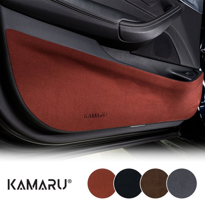 카마루 도어커버 샤무드 국내차