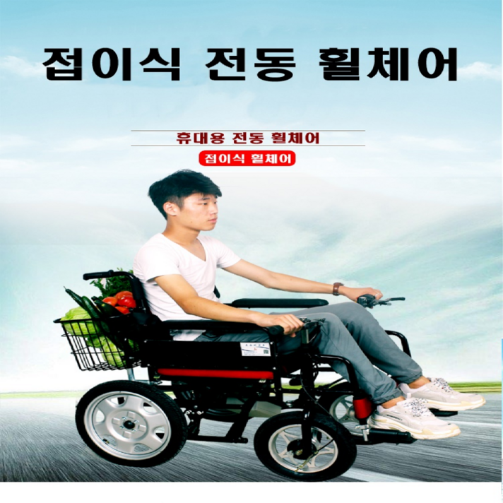 태합 접이식 전동 휠체어 4륜 오프로드 전자동, 1개, 버전2