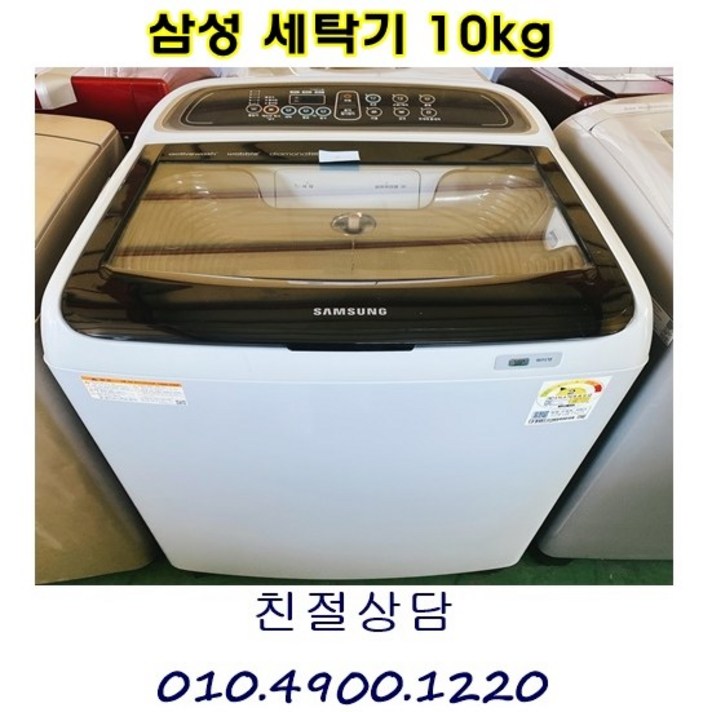 삼성 일반세탁기 10kg
