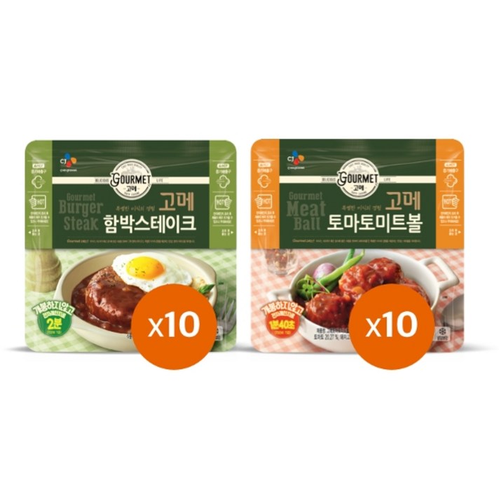 고메 ▣함박스테이크10봉+토마토미트볼 10봉(총 20봉), 단일상품, 기타