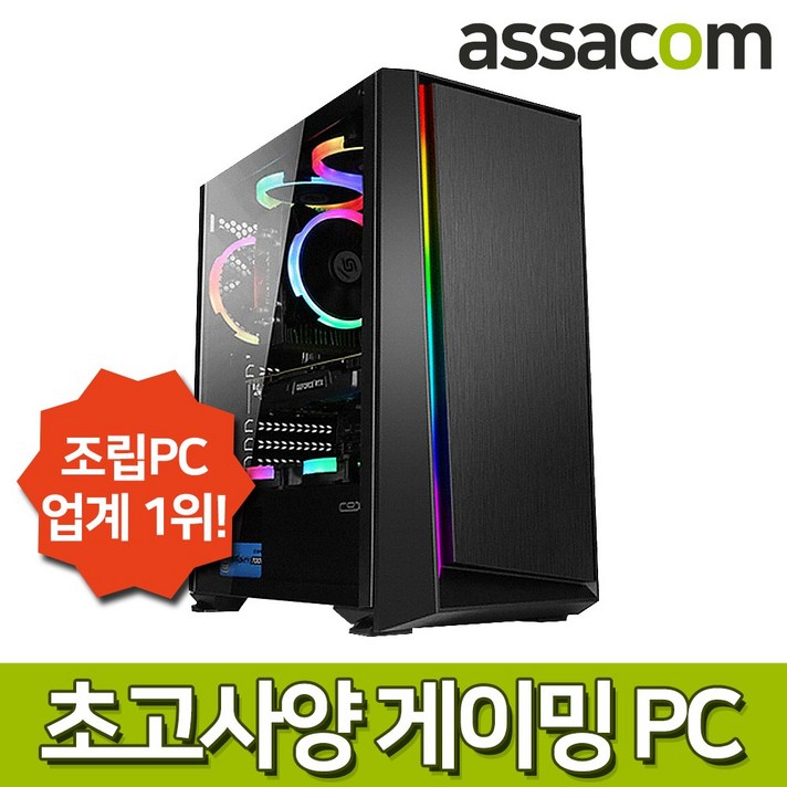 [게임용] i9 9900K 16G M.2 512G RTX2080슈퍼 Win10Home 조립PC [ASI99KR80TiW], 단품, 단품