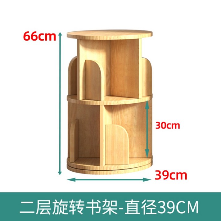 회전책장 3단 5단 7단 소나무 원목 슬라이딩 책장, (단단한 나무 광택제) 2 개의 층 높은 직경 39CM