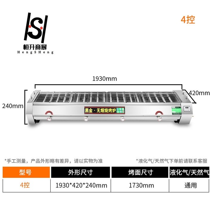 바베큐 그릴 캠핑용 화로대 구이바다 블랙 콩 바베큐 그릴 상업용 무연 가스 가스 액화 석유 가스 그릴 야시장 매점 굽는 굴과 글루텐 스토브, 가스 4 제어 24 튜브 구운 국수 173  20