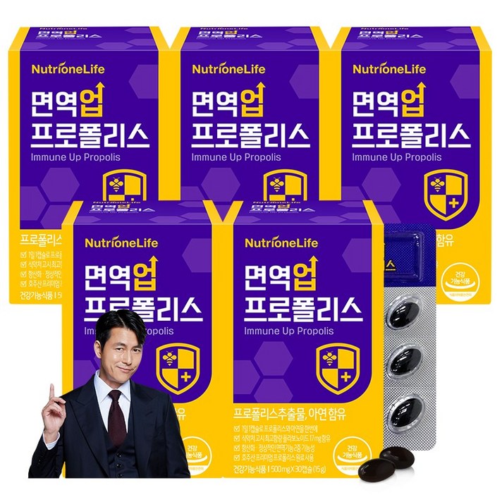 뉴트리원 면역력 강화 면역업 프로폴리스 항산화작용 플라보노이드 건강식품 호주산 + 활력환, 5box