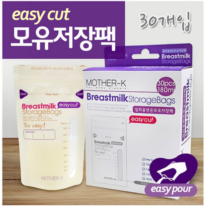 같은공간-마더케이 일회용 이지컷 변온 모유저장팩(30매) 모유보관비닐팩 모유저장비닐 수유용품 일회용저장팩 모유수유팩-SS, 본상품, 본상품