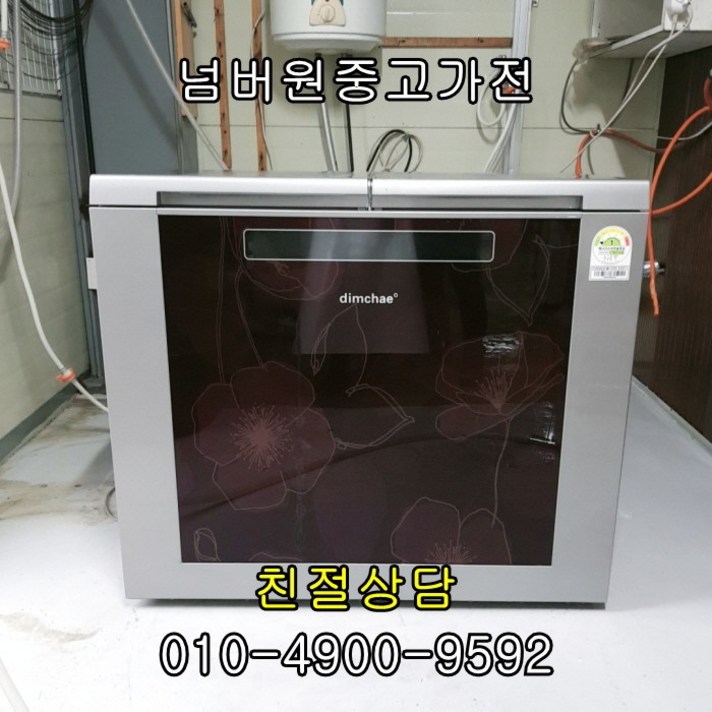 위니아 딤채 김치냉장고, 대우클라쎄김치냉장고