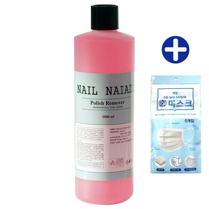나이아드 네일 아세톤 폴리쉬 리무버 1L 딸기향 원액 대용량 덕용 네일리무버, 1개, 1000ml