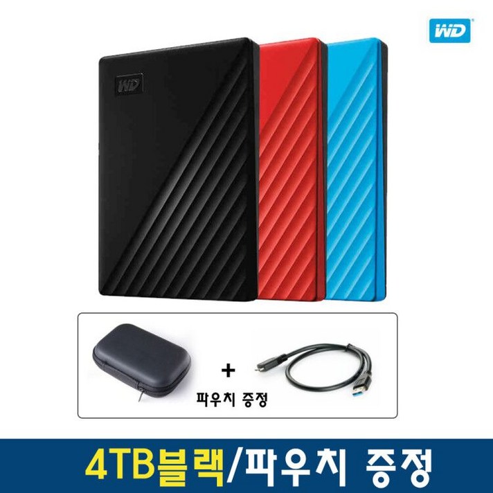 WD NEW My Passport 4TB 외장하드 2.5인치, 블루