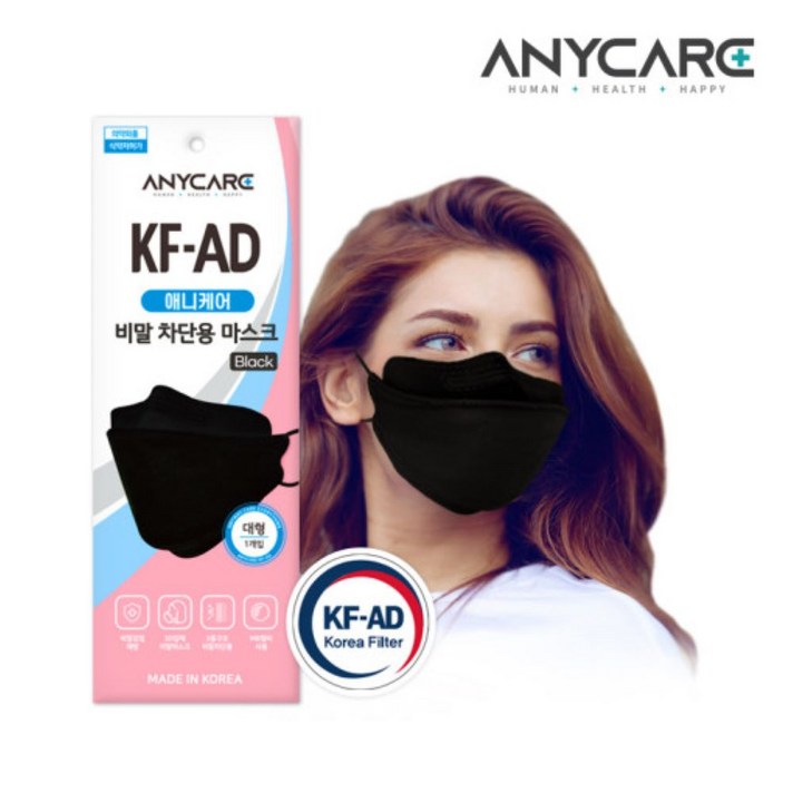 애니케어 KF-AD 비말차단용 마스크 대형 블랙 개별포장, 50매
