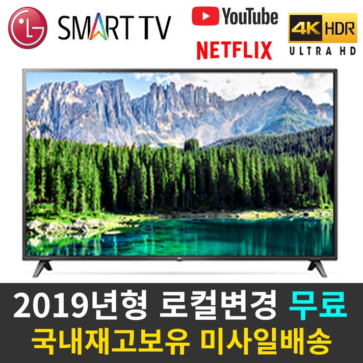 LG전자 65인치 65UM6900 4K UHD 스마트TV 리퍼티비, 자가설치, 방문수령
