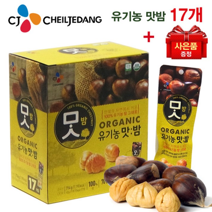 CJ제일제당 CJ 유기농 맛밤 42gx17봉+캐릭터볼펜 코스트코맛밤 CJ맛밤 군밤