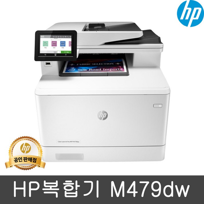 HP 컬러 레이저젯 프로 M479dw 컬러레이저 복합기, HP 컬러 레이저젯 복합기 M479dw